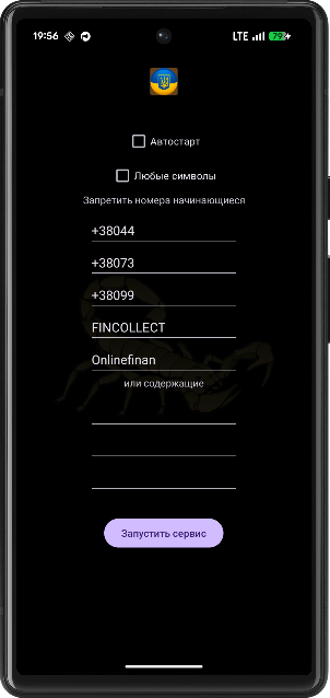 StopCollector main start service